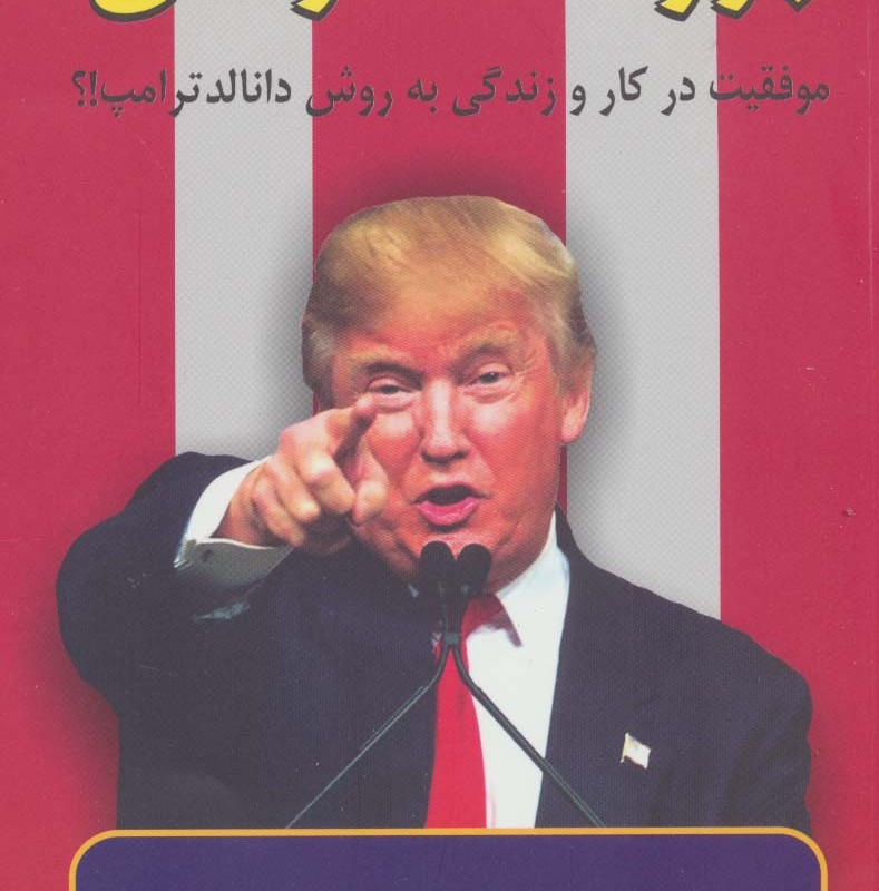 بزرگ فکر کن نشر گندمان