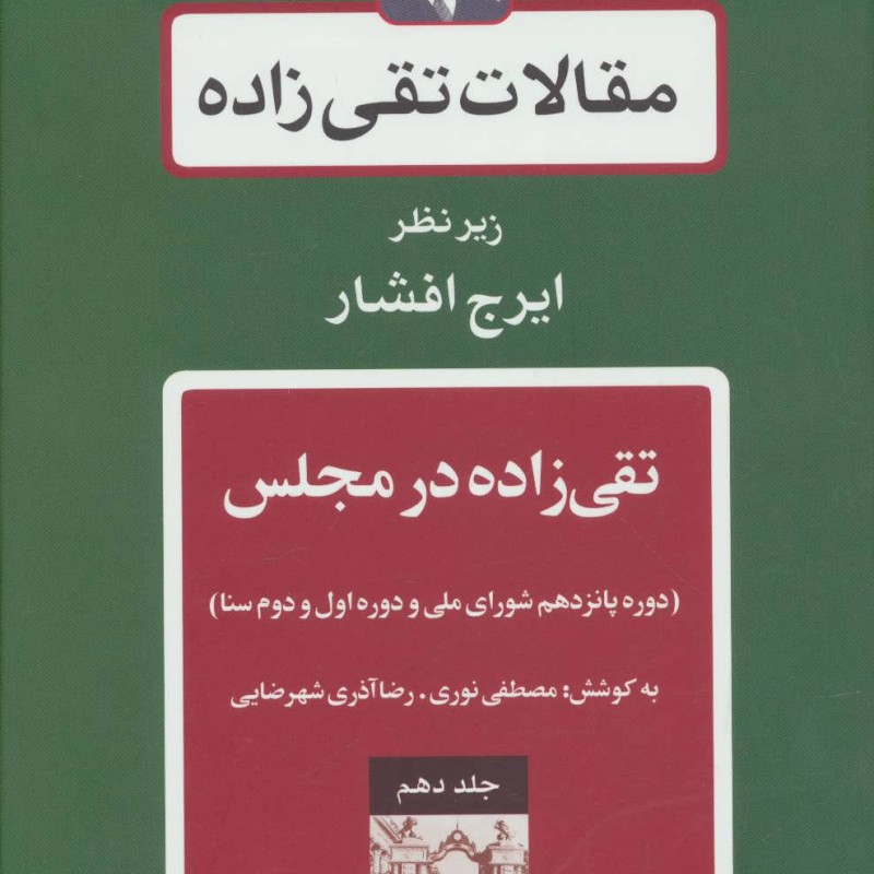 کتاب فرهنگ گزین گویه های شعرای معاصر 4