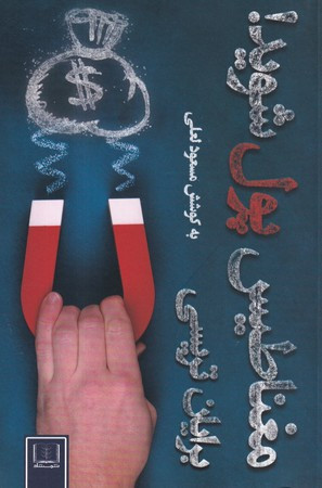 کتاب شاهکارهای مجسمه سازی جهان