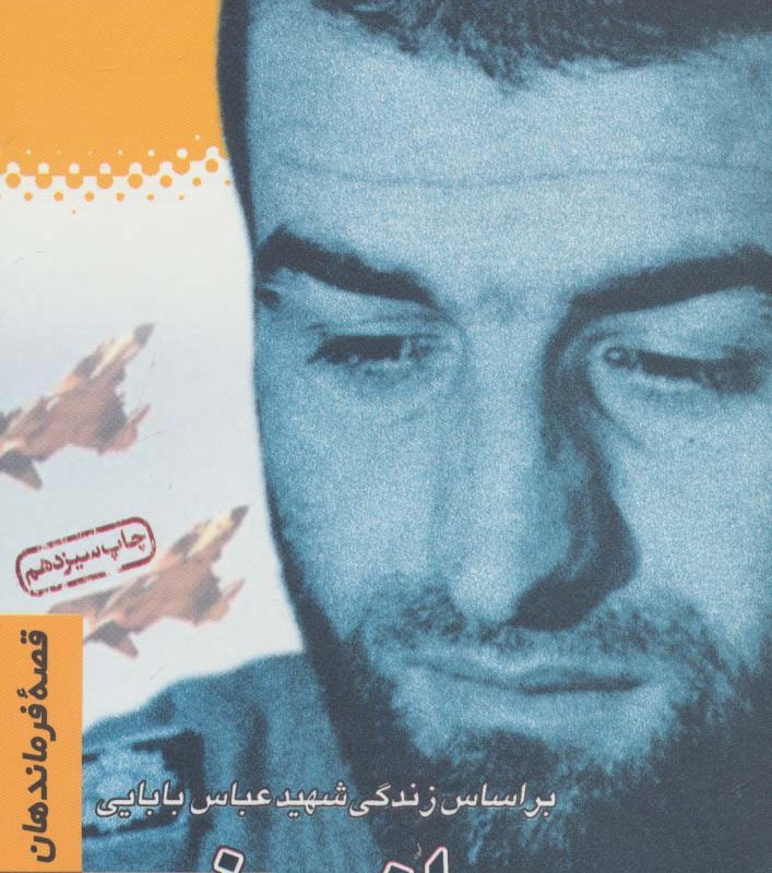 پرواز سفید