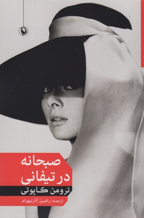 کتاب دایره نشر دردانش بهمن