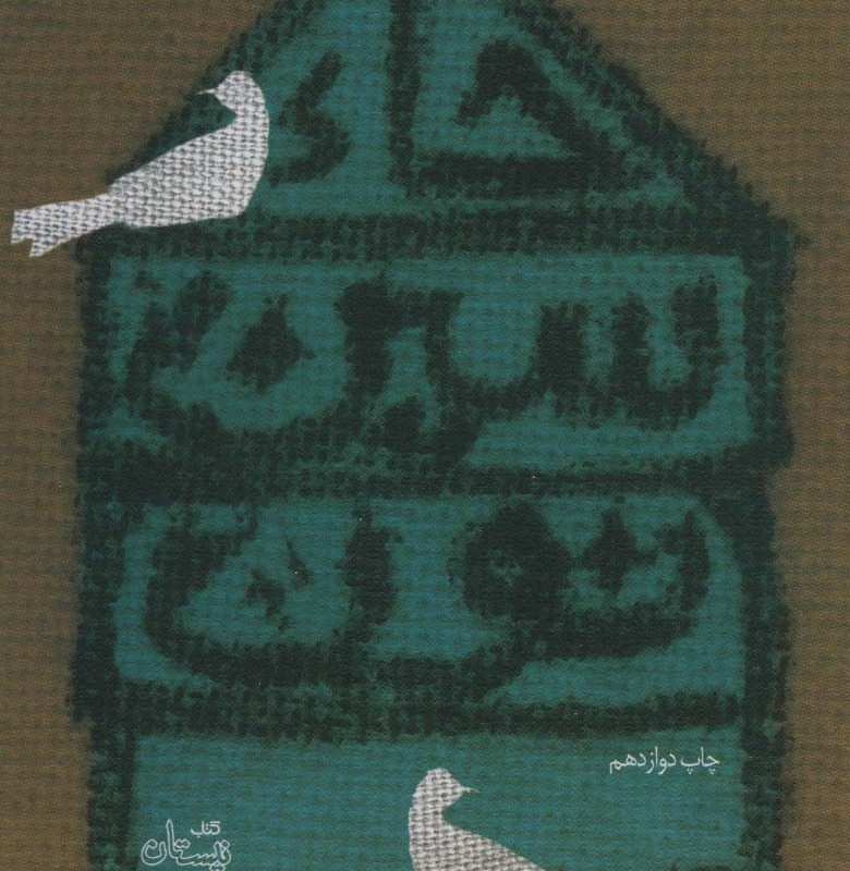 حاء سین نون