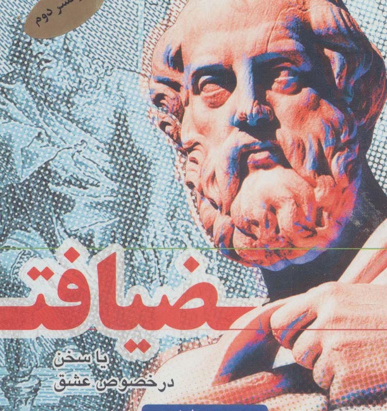 ضیافت نشر نوین کتاب گویا