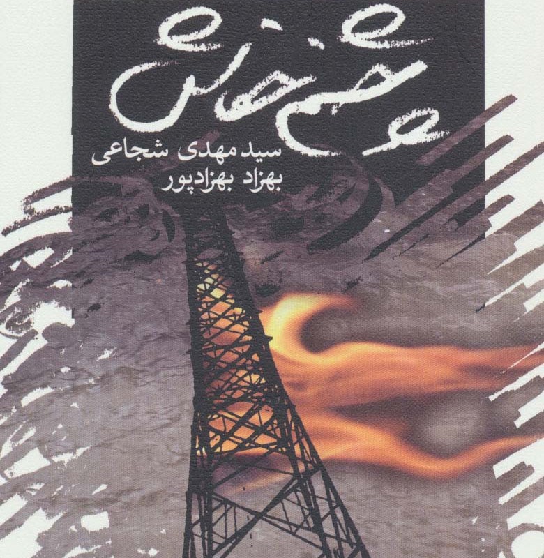 چشم خفاش