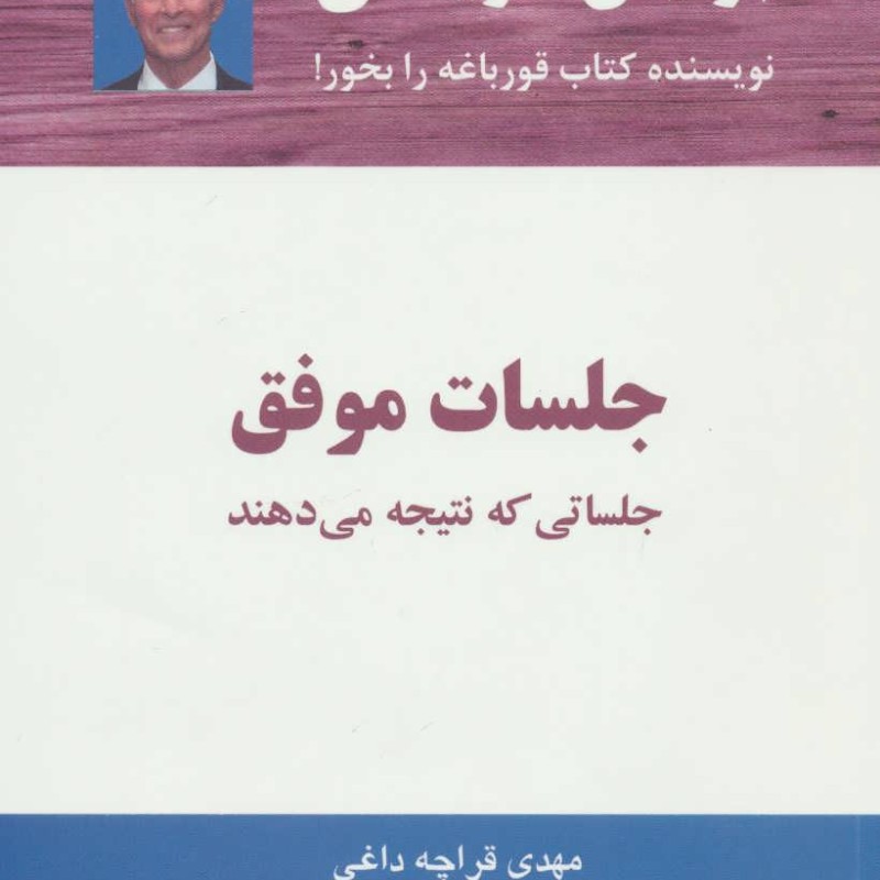 جلسات موفق