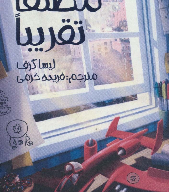 مطلقا تقریبا