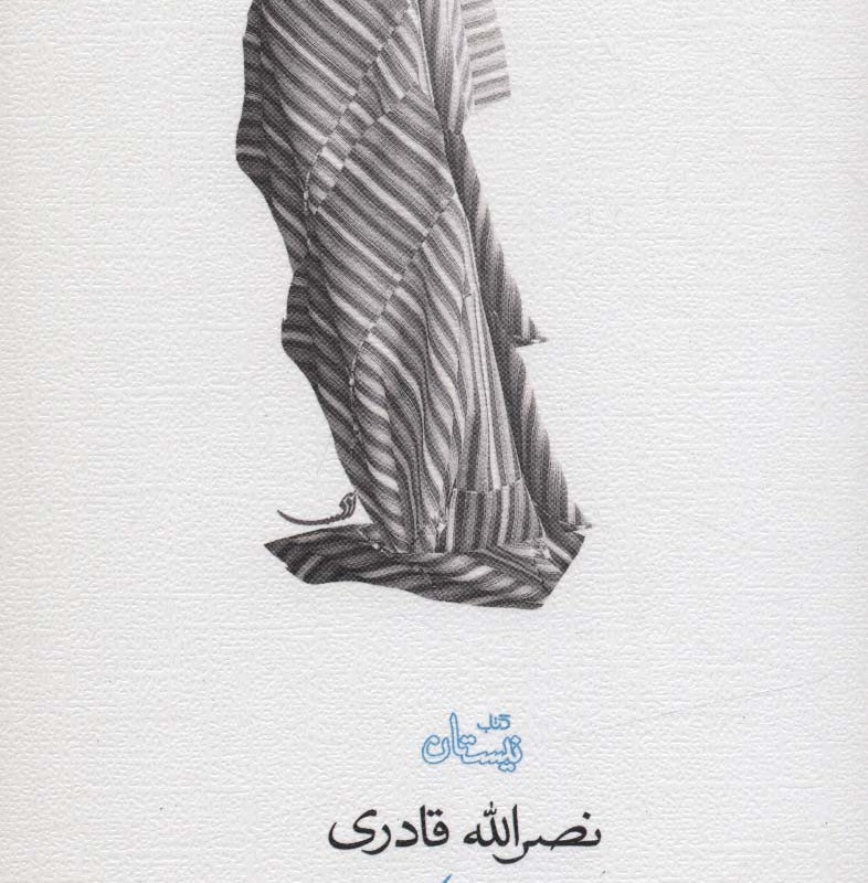 تنهاترین عاشق عاشق ترین تنها