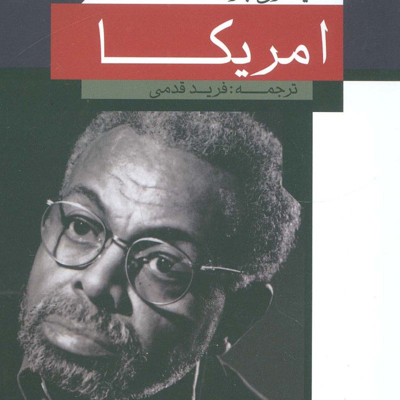امریکا اثر امیری باراکا