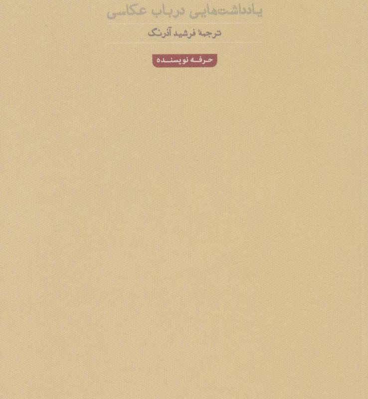 اتاق روشن