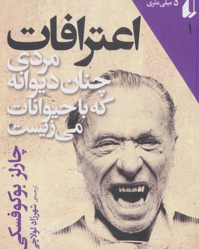 کتاب شاهکارهای 5 میلی متری 1