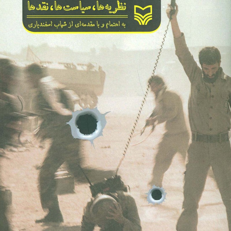 سینمای مقاومت