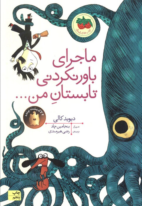 شرح نهج البلاغه 10