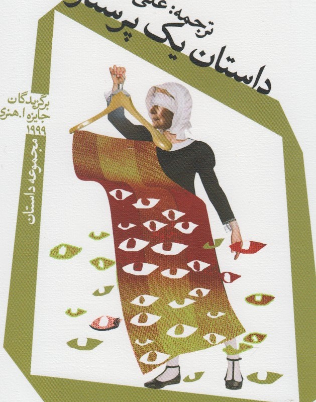 داستان یک پرستار