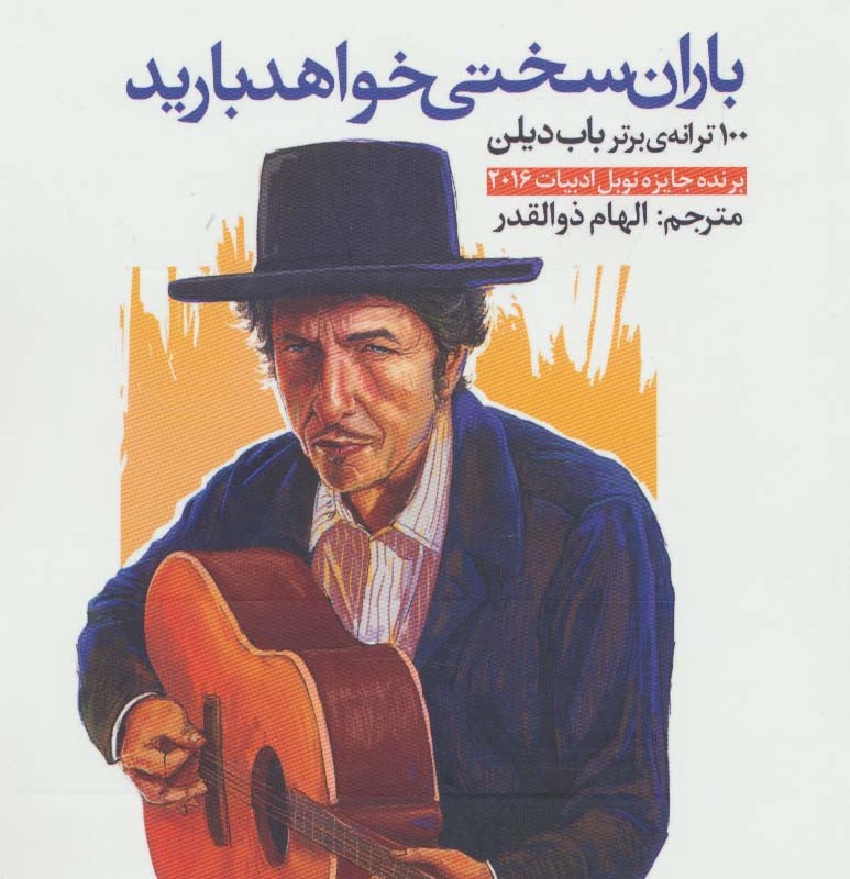 باران سختی خواهد بارید