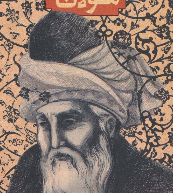 کتاب متون کهن ادبیات گزیده ی آثار مولانا
