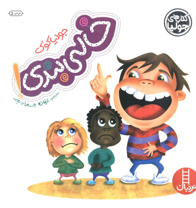 خالی بندی
