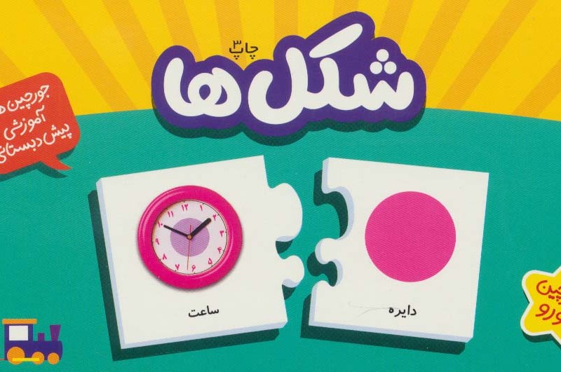 بسته شکل ها