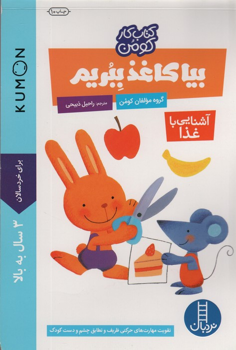 آشنایی با غذا