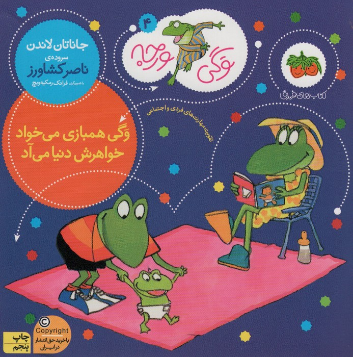 وگی همبازی می خواد خواهرش دنیا می آد