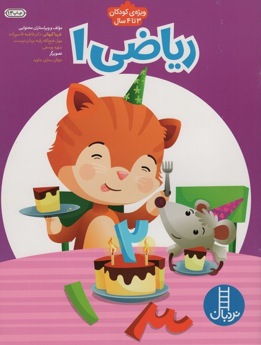 ریاضی 1