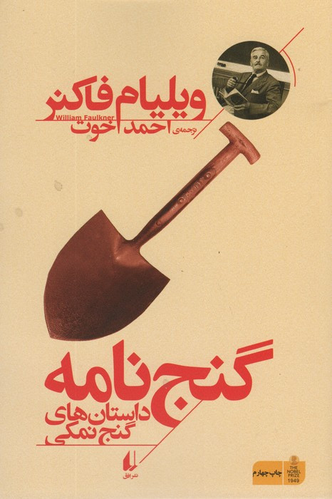 گنج نامه داستان های گنج نمکی