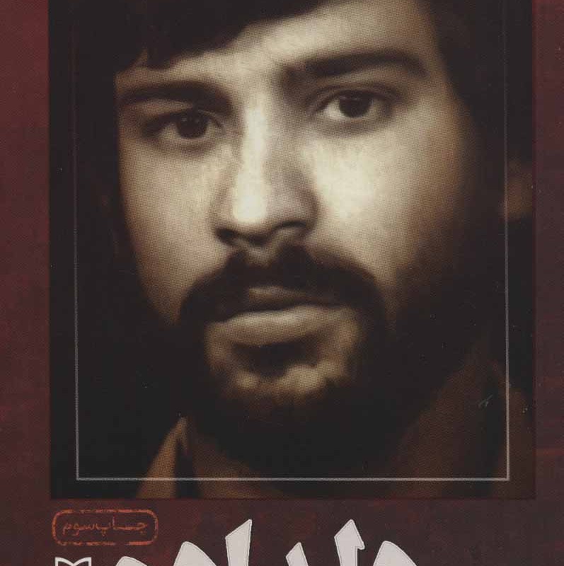 دلداده
