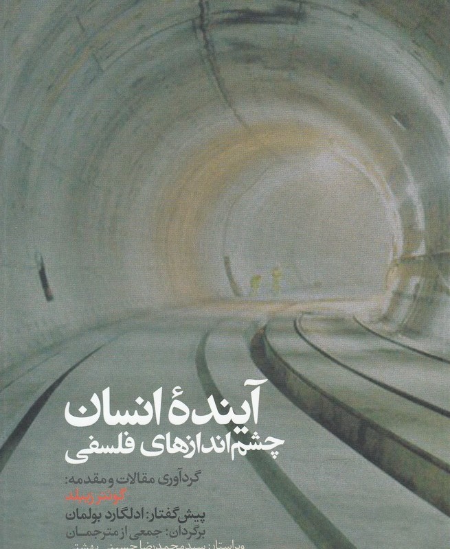 آینده انسان
