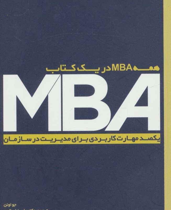 MBA
