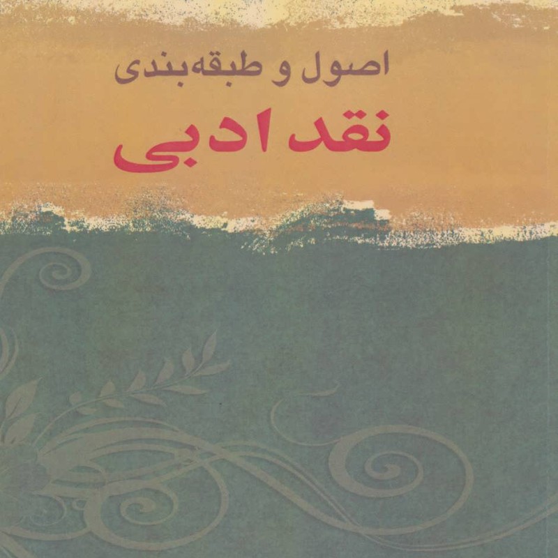 تام کت در هزارتوی عشق