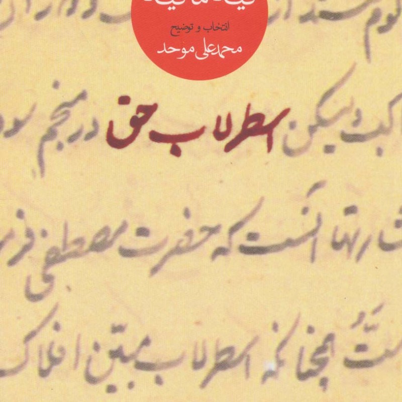 اسطرلاب حق نشر ماهی