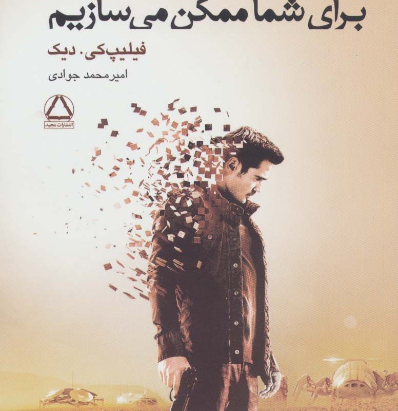ما یادآوری کاملی را برای شما ممکن می سازیم