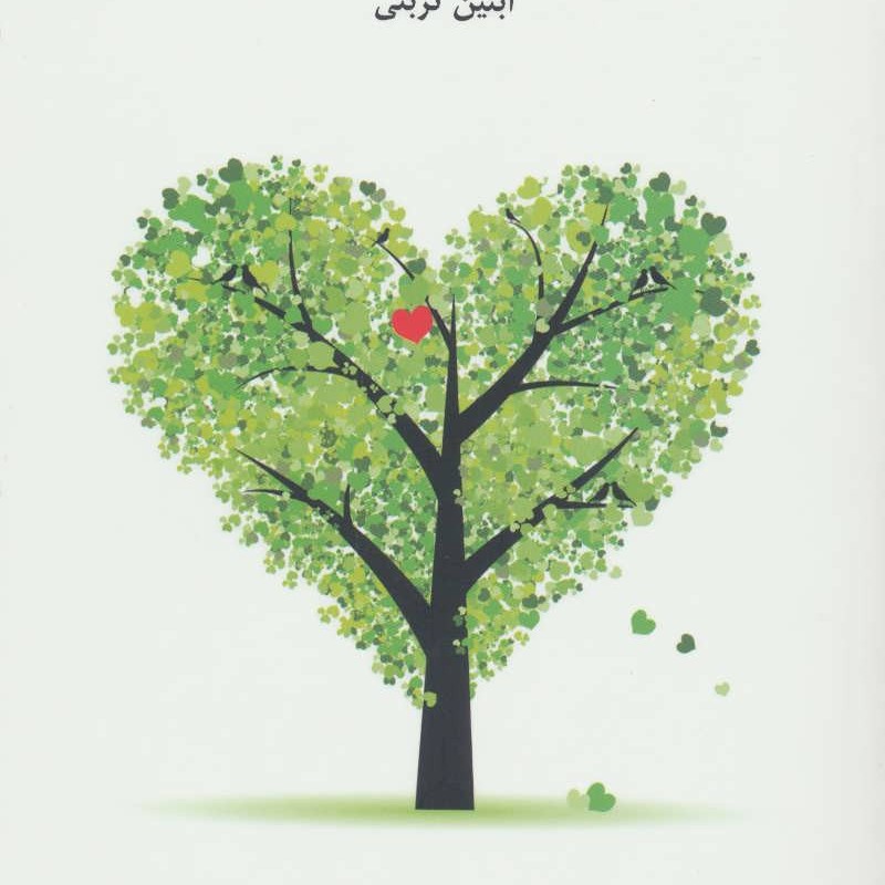نفس عشق