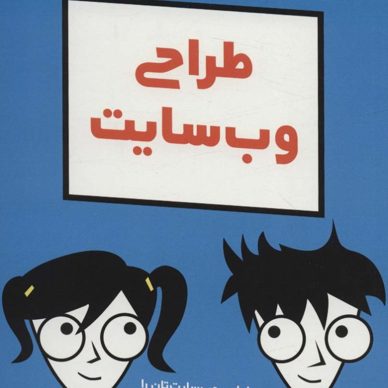 طراحی وب سایت دامیز کودک و نوجوان