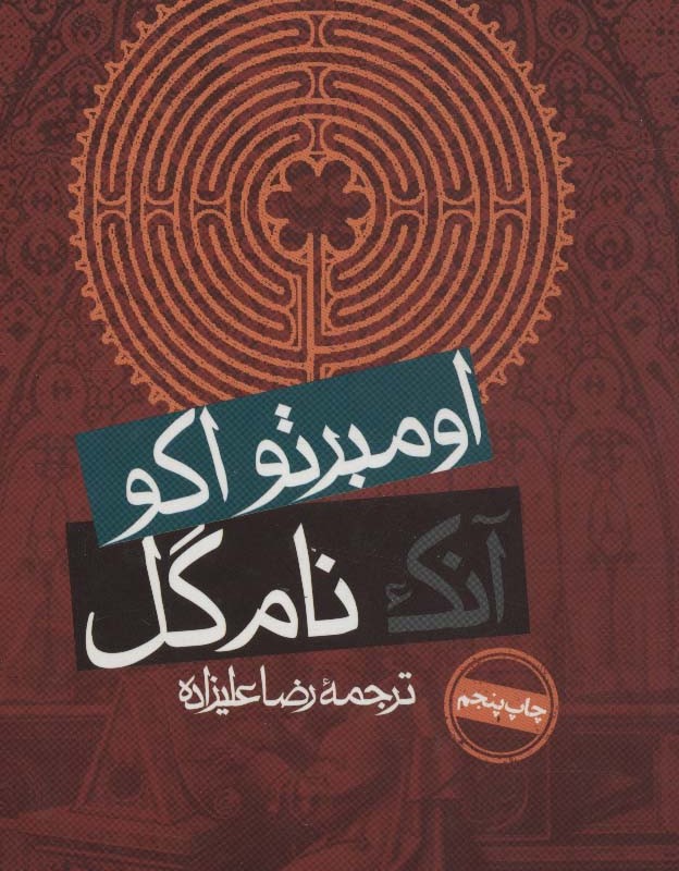 آنک نام گل قطع پالتوئی