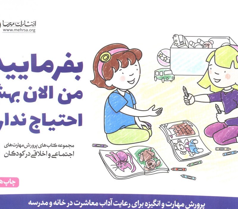 بفرمایید من الان بهش احتیاج ندارم