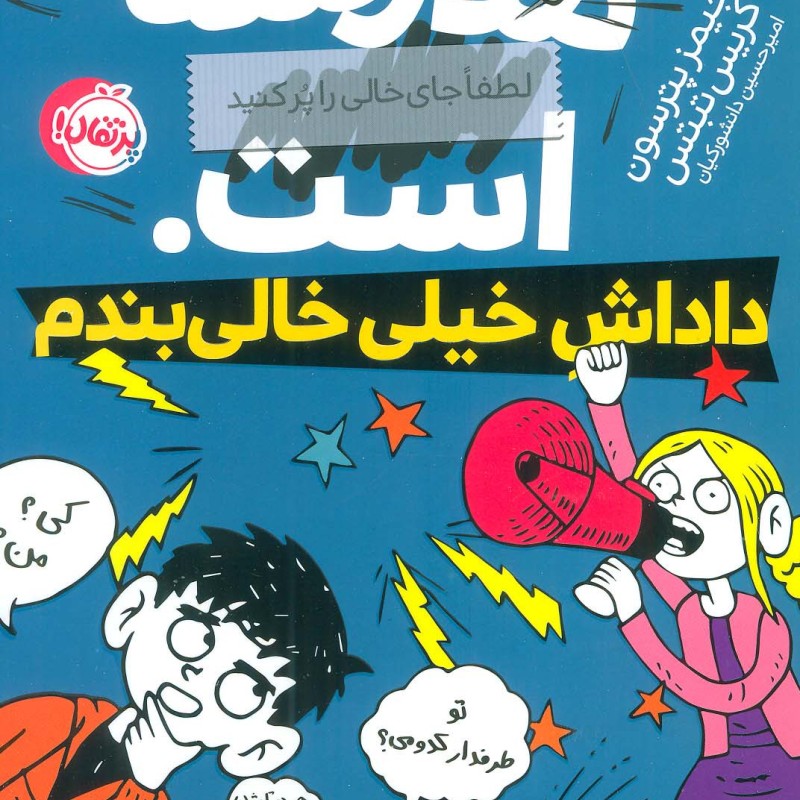 مدرسه...است 3 لطفا جای خالی را پر کنید