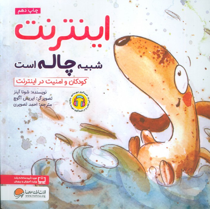 اینترنت شبیه چاله است