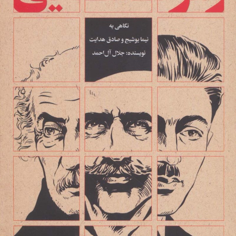 رمزگشایی