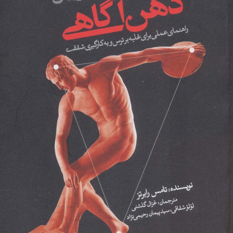 تمرین هایی برای پرورش ذهن آگاهی