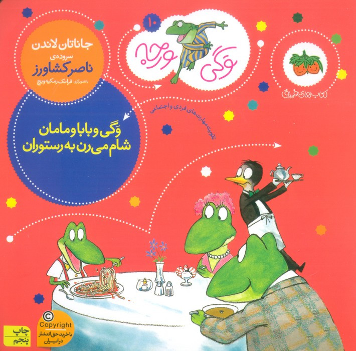وگی ورجه10