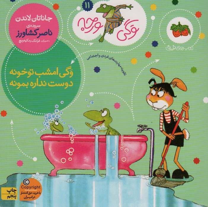 وگی ورجه11