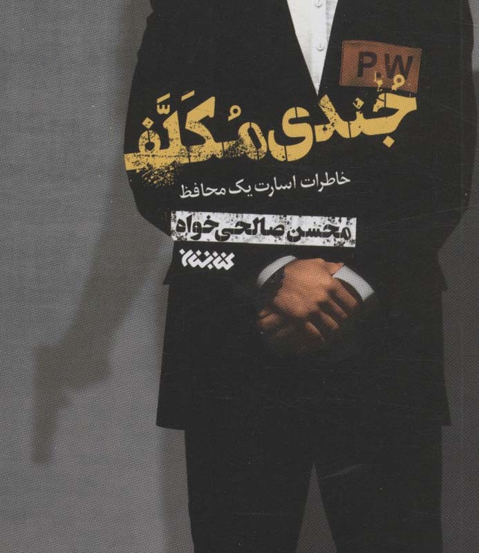 جندی مکلف