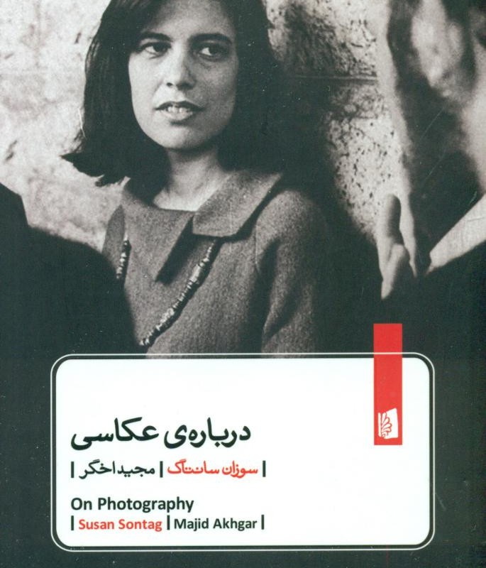 کتاب درباره عکاسی نشر بیدگل