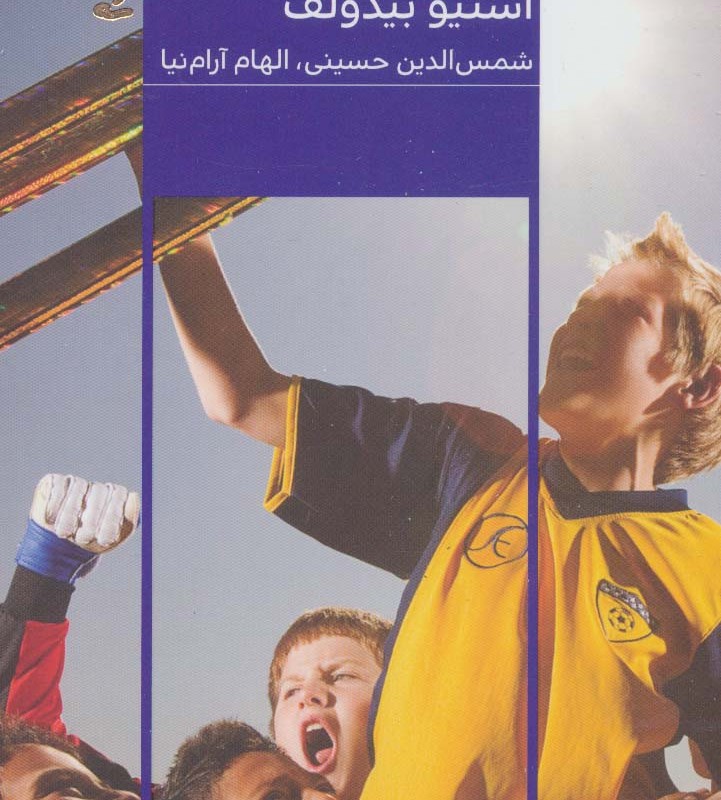 تربیت پسران نشر مرو
