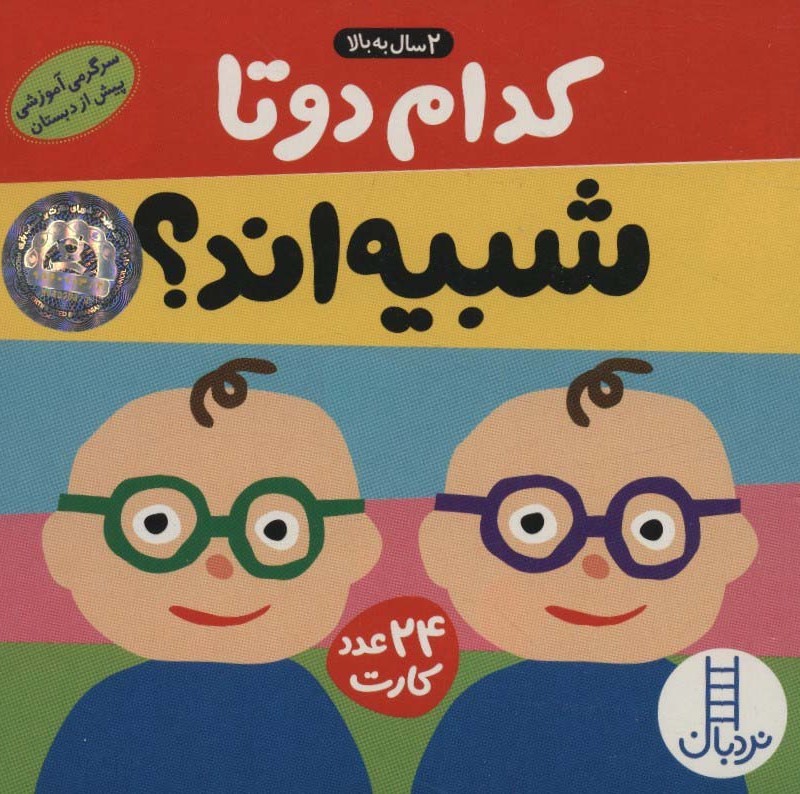 بسته کدام دو تا شبیه اند؟