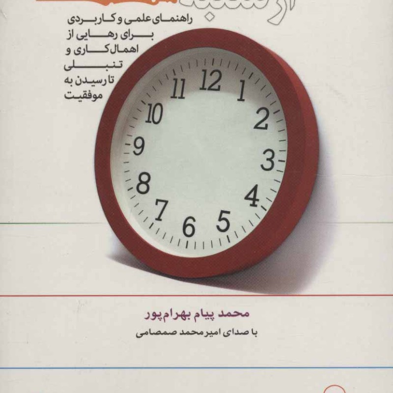 کتاب سخنگو از شنبه
