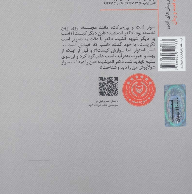 جاده جنگ 10