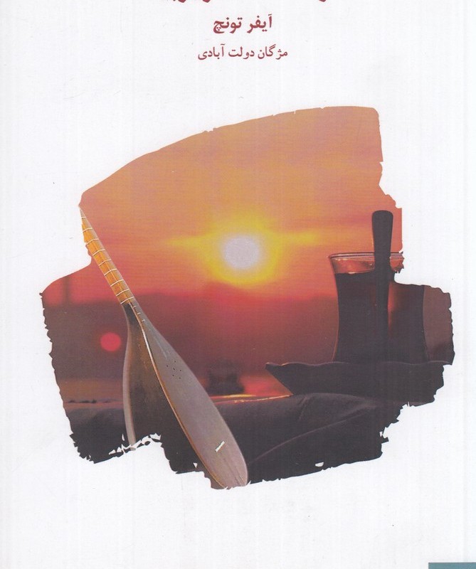 سرگذشت عزیزبیک