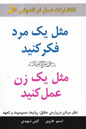 در جستجوی نشانه ها نشانه شناسی ادبیات واسازی
