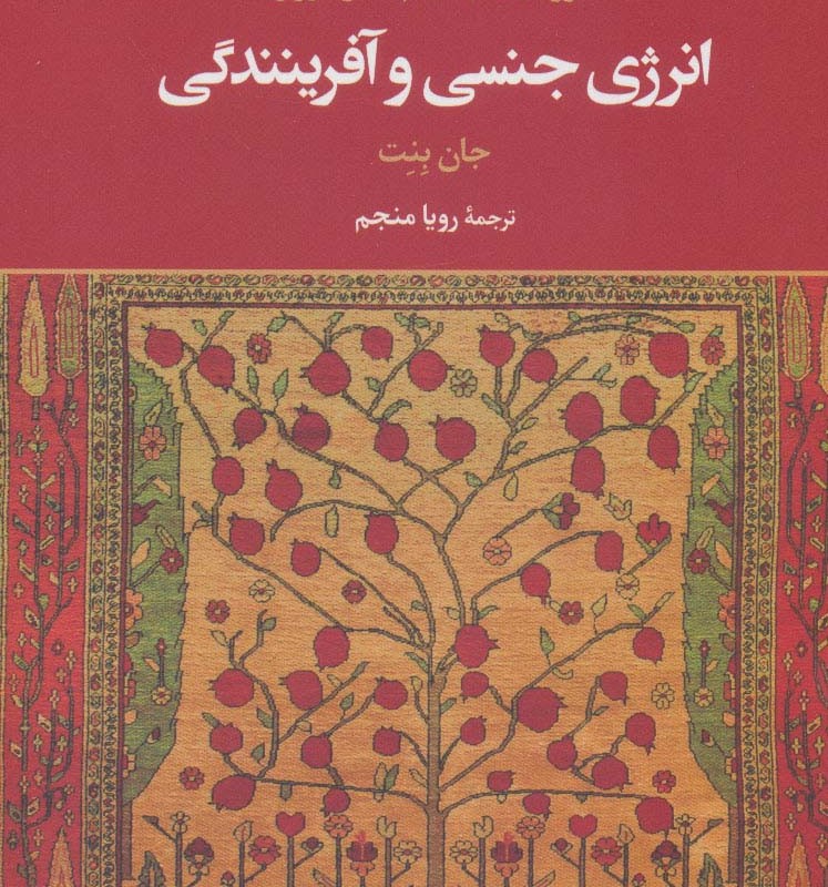عشق آگاهانه